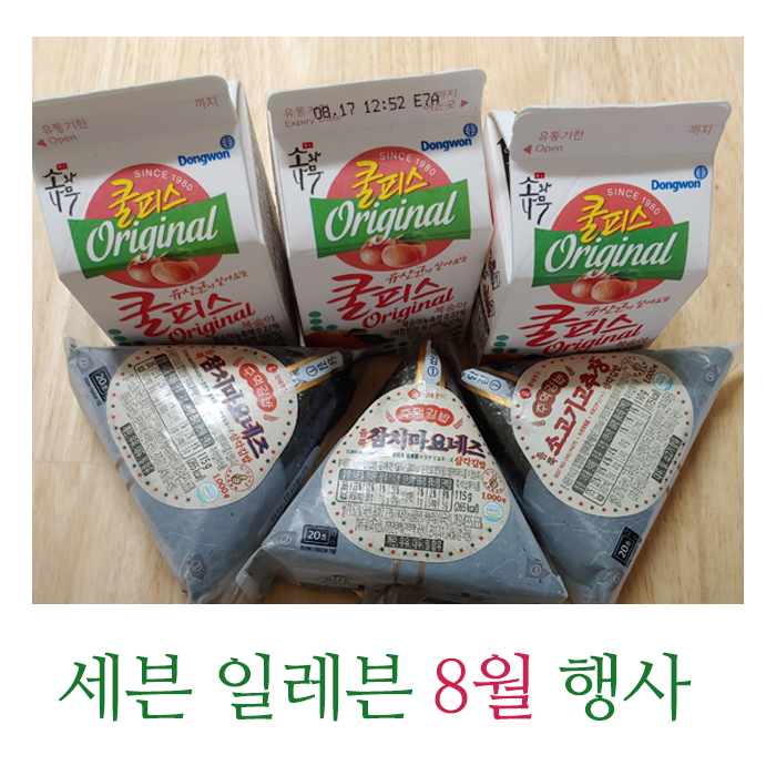  8월 세븐일레븐 엘페이 5천원 행사 - 자세하게 결제하는 법!