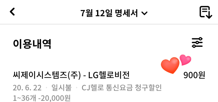 알뜰요금제 휴대폰 요금절약 꿀팁, 한 달 요금 900원 달성! 알뜰요금제 휴대폰 요금절약 꿀팁, 한 달 요금 900원 달성!