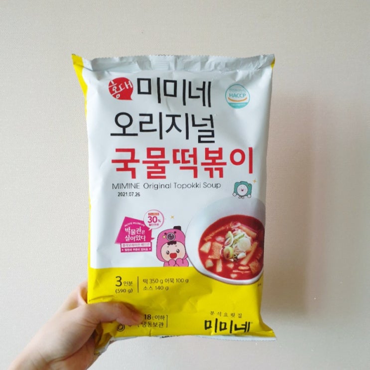  냉동식품 중 최고! 홍대 미미네 오리지널 국물떡볶이 강력 추천