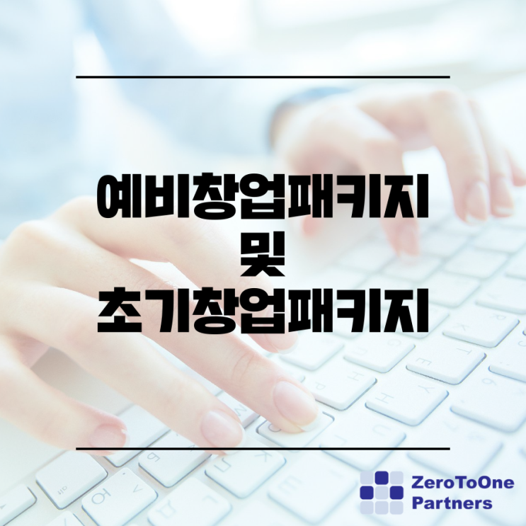  2020년 '창업지원프로그램' 이런것들이 있어요.