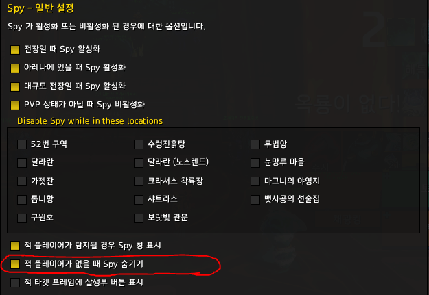  Spy, GTFO 간단설정