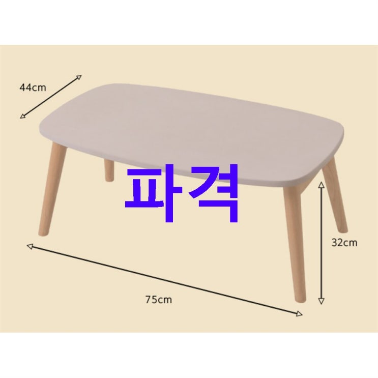 금주 핫딜 리빙힙 팬지 테이블 M 쌉니다 금주 핫딜 리빙힙 팬지 테이블 M 쌉니다