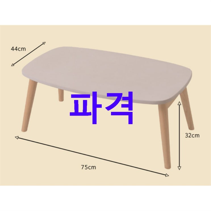 금주 핫딜 리빙힙 팬지 테이블 M 쌉니다