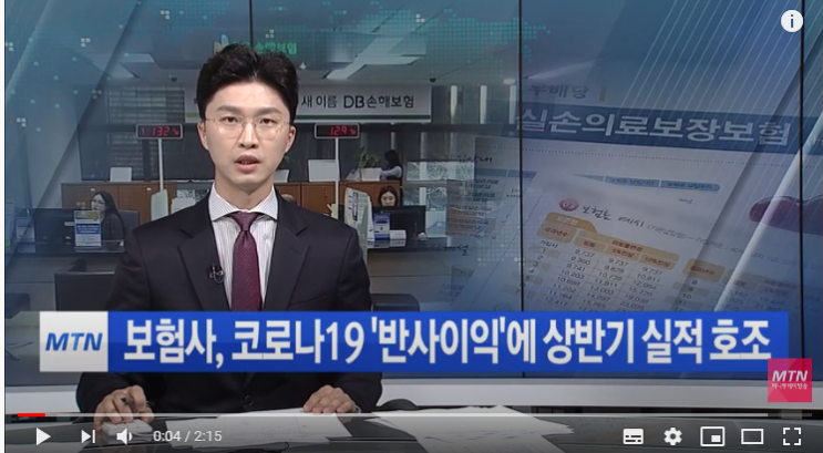 보험사, 코로나19 '반사이익'에 상반기 실적 호조 / 머니투데이방송 보험사, 코로나19 '반사이익'에 상반기 실적 호조 / 머니투데이방송