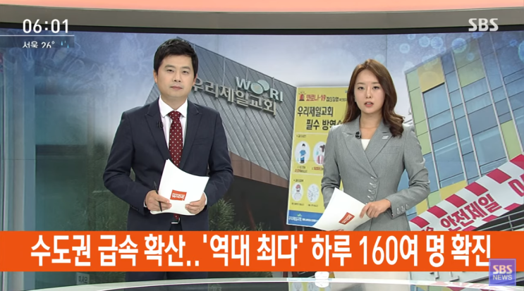  사회적 거리두기 2단계 지역