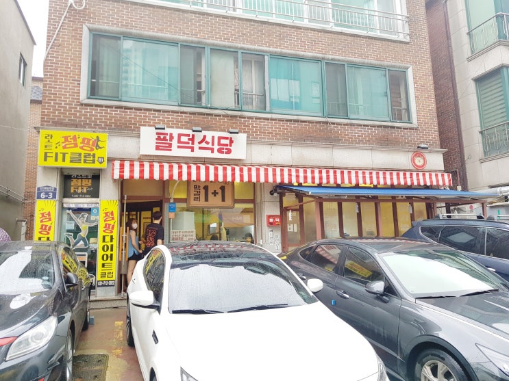  분당 맛집 너무나도 훌륭한 등갈비찜과 곤드레밥의 조화 "팔덕식당"