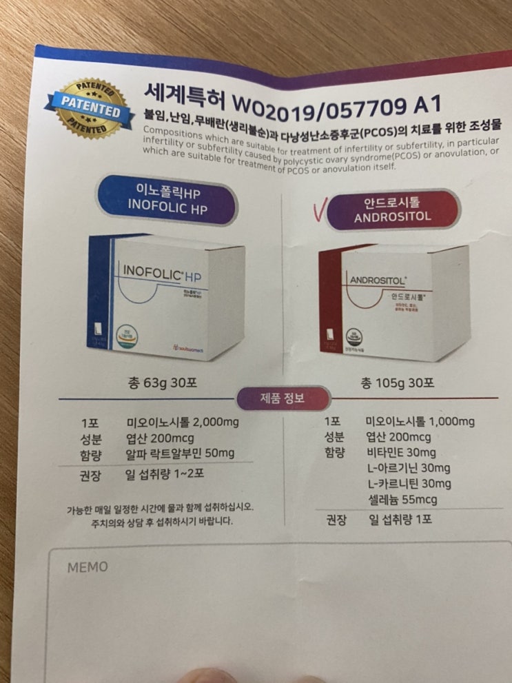  난임검사 원장님상담결과 분당제일여성병원