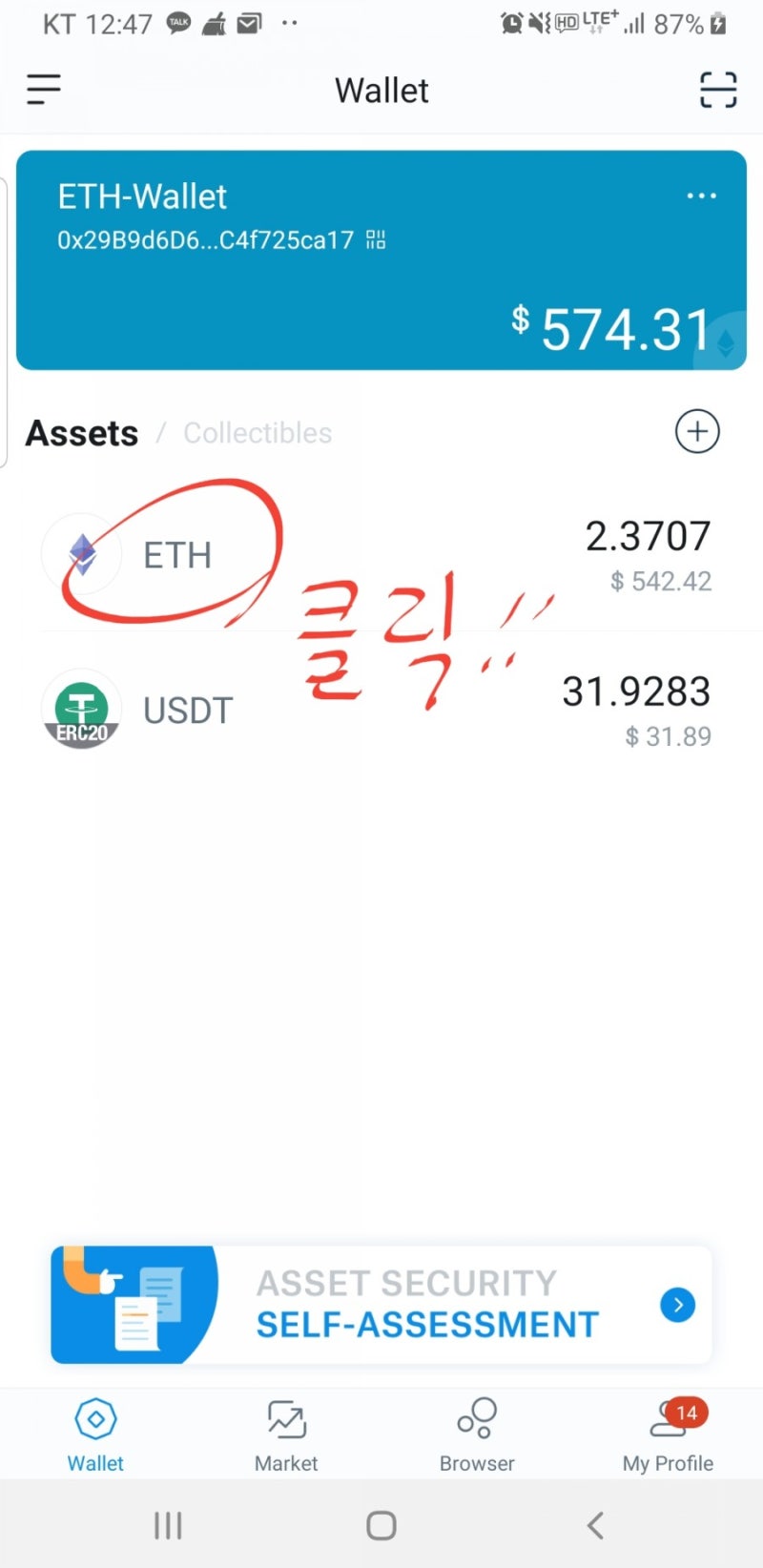 아임토큰 이더(ETH)를 테더(USDT)로 변환하는 방법 : 네이버 블로그