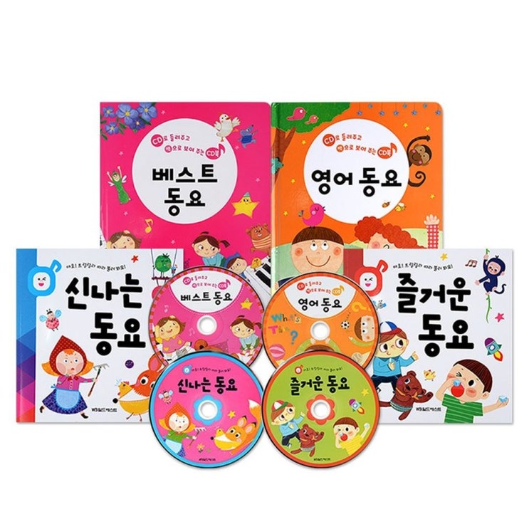 08월 15일기준 핫딜제품 월드베스트 들려주고 보여주는 CD북 동요 세트~ 몇개더보기~