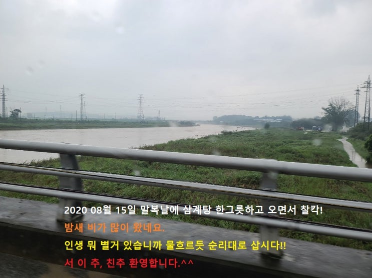 한강 수위 상승, 잠수교 보행자 통제