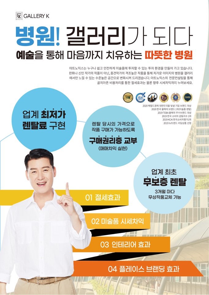미술품 투자와 아트텍의 장점, 그리고 미술품 투자처로 추천하는 갤러리 K아트노믹스