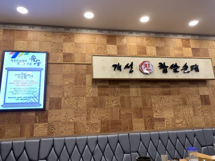 개성진찹쌀순대 귤현점 개성진찹쌀순대 귤현점