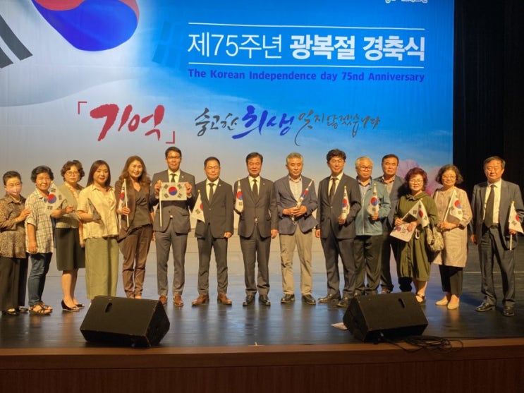  제75주년 광복절 경축식 [수호1004윤충식]