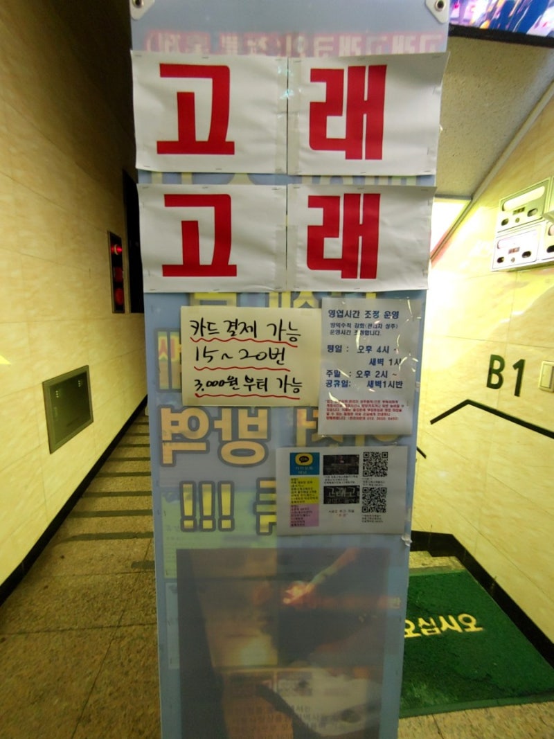 정릉 코노) 고래고래코인노래방에서 스트레스 풀기! : 네이버 블로그