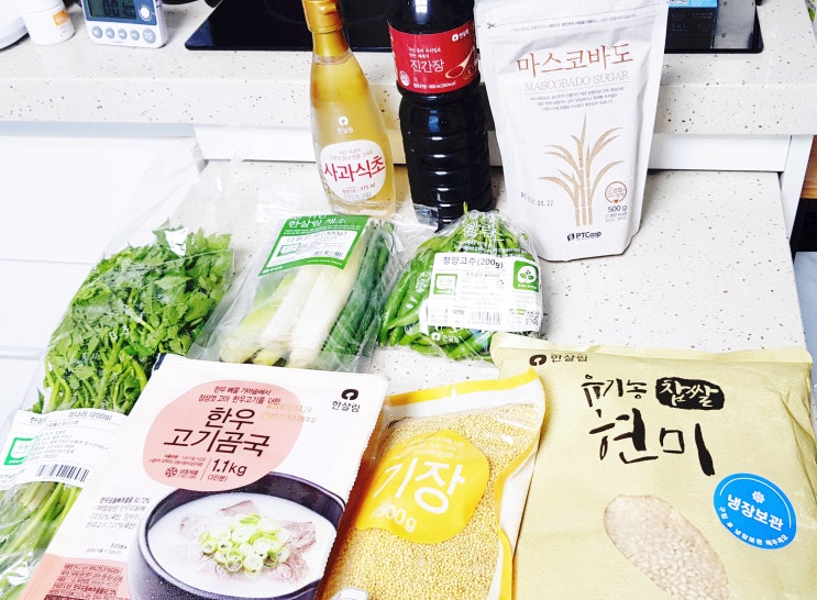 한살림 장보기 추천 : 유기농 찹쌀현미 + 한우고기 곰국 + 마스코바도 설탕 한살림 장보기 추천 : 유기농 찹쌀현미 + 한우고기 곰국 + 마스코바도 설탕