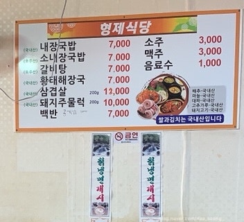 형제식당 사진 1