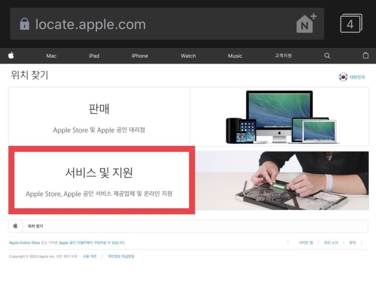 애플 서비스센터 예약 방법