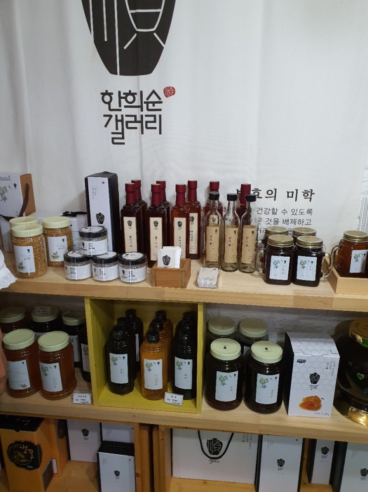  연천 한희순발효갤러리 (토마토 식초 만들기)