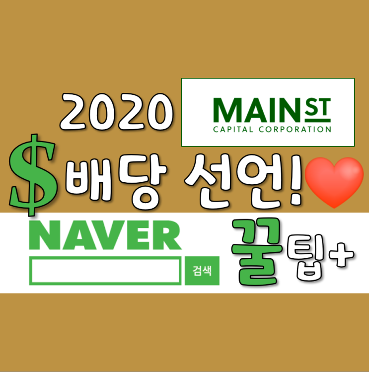  내가 MAIN 적금 드는 이유, 비밀인데 알려드림ㅋ
