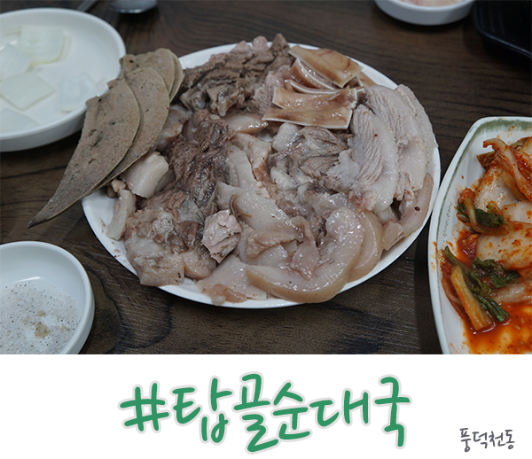  수지 순대국 누구나 인정하는 탑골순대국