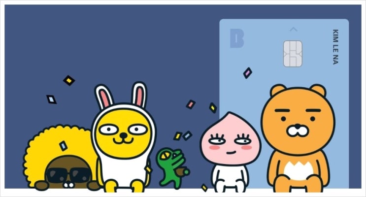 카카오뱅크 프렌즈 체크카드 캐시백 프로모션7 빵빵한12가지 혜택/알고쓰면 똑똑한소비 카카오뱅크 프렌즈 체크카드 캐시백 프로모션7 빵빵한12가지 혜택/알고쓰면 똑똑한소비