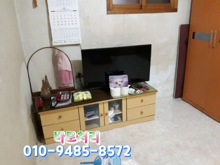  진주문산촌집정리. 진주문산가구수거.사천촌집정 진주문산집치우기.사천집정리 진주문산유품정리.사천유품정리