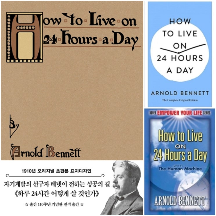  How to Live on 24 Hours a Day (eBook, audiobook)