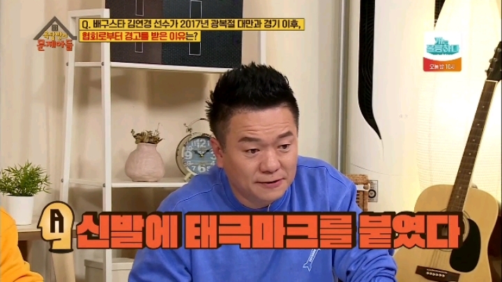 광복절에 일본운동화 브랜드 가린 김연경선수 광복절에 일본운동화 브랜드 가린 김연경선수