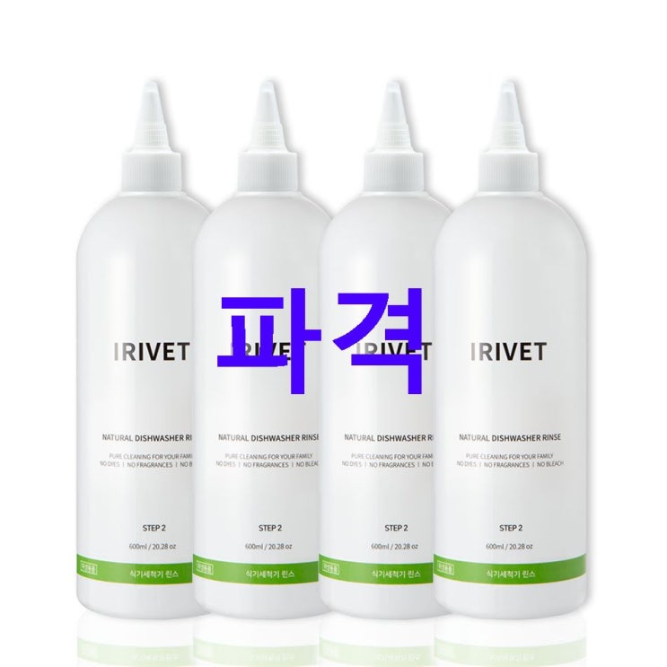 08월 15일 베스트상품 아이리벳 식기 세척기 린스! 고민끝~ 08월 15일 베스트상품 아이리벳 식기 세척기 린스! 고민끝~