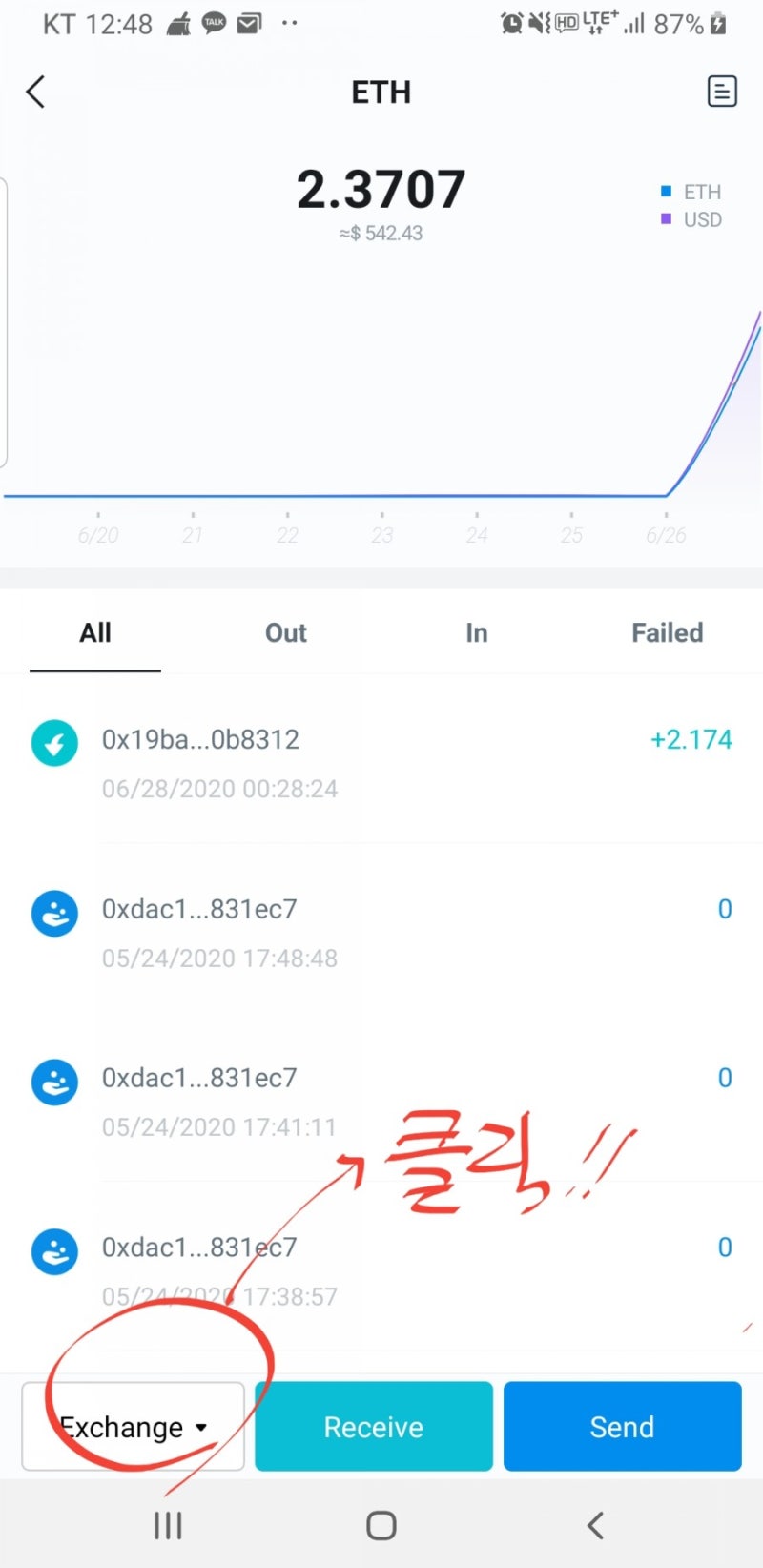 아임토큰 이더(ETH)를 테더(USDT)로 변환하는 방법 : 네이버 블로그