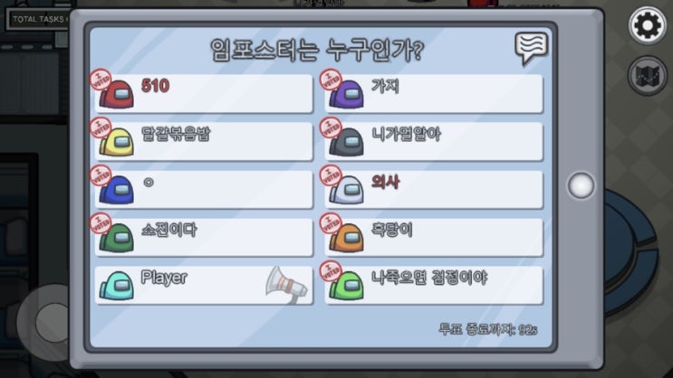  어몽어스 하는 법 및 모바일 한글 세팅 포함 미세 팁 공유