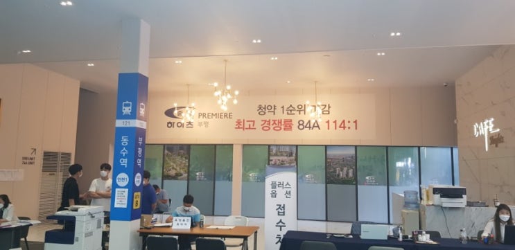  [대출이야기 2] 부평중앙하이츠빌 중도금대출  및 인천 부평 투자 이유