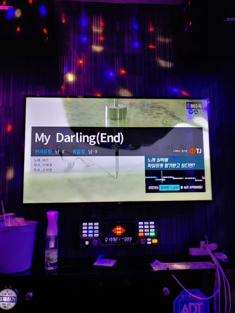 정릉 코노) 고래고래코인노래방에서 스트레스 풀기! : 네이버 블로그