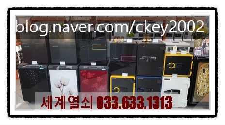  양양 번호키 교체  "P아파트" 기존에 사용하던 번호키 고장으로 SR-05N 번호키를 설치하고 왔어요～～～