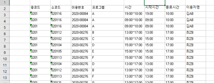  [엑셀 실무 꿀팁 - 엑셀 함수만 가지고 VBA처럼쓰기]  검색어만 입력해도 해당되는 모든 행을 쉽게 리스트화 하기