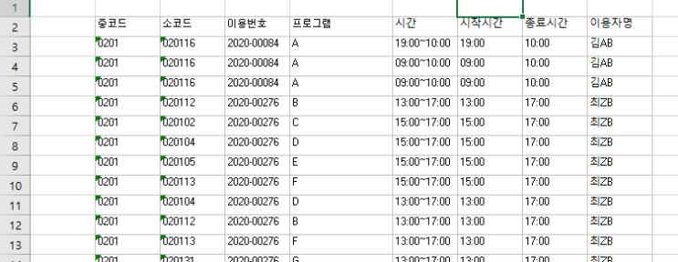 [엑셀 실무 꿀팁 - 엑셀 함수만 가지고 VBA처럼쓰기]  검색어만 입력해도 해당되는 모든 행을 쉽게 리스트화 하기