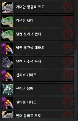  얼음왕관 마상시합 탈것 다배움(호드)