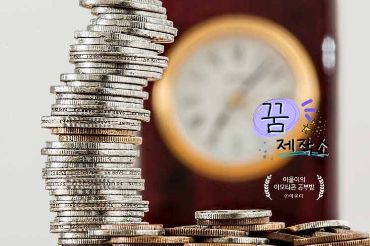  모히톡(Mojitok) 첫 수입 공개 / 또 다른 파이프라인 가능성 有, 취미로 돈 벌기