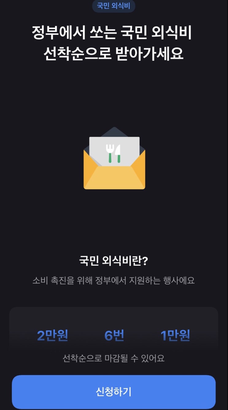  •잠정중단•"외식 활성화 캠페인" 토스 어플 초간단 캐시백 카드사 신청!!