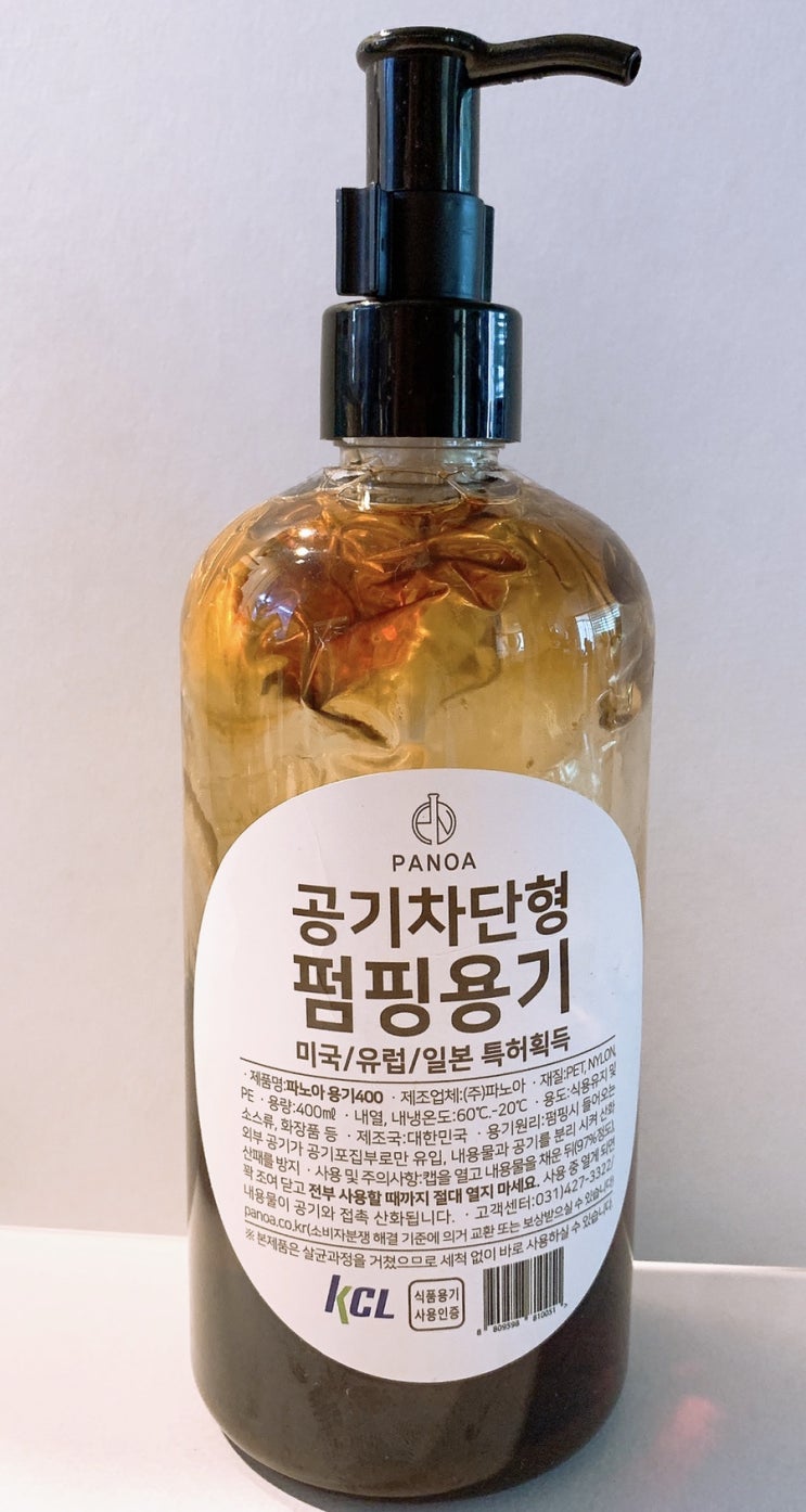  김미경 네자매의상실 추천 오일병 파노아 펌핑용기