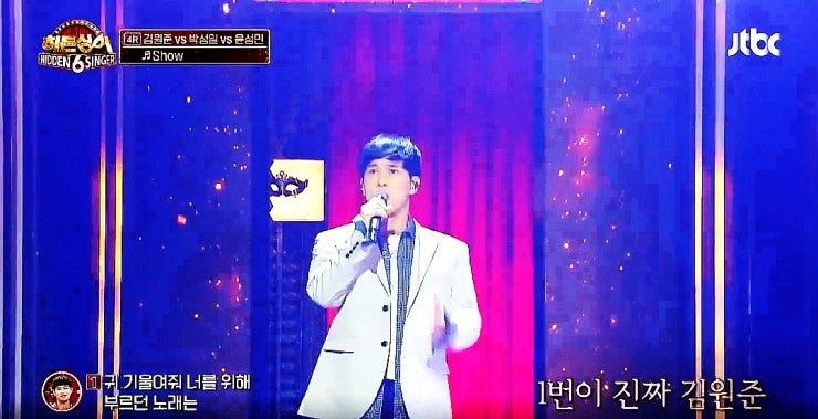 김원준, 히든싱어 김원준편 show 가사(feat 신지)