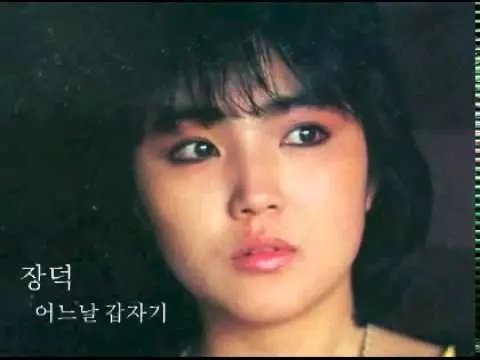  장덕 오빠 장현 여동생 사망 나이 이유 사유 원인 날짜 결혼 남편 부인 아내 이혼 노래 출연작 자녀