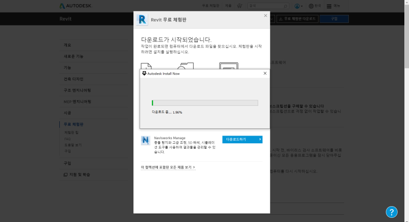 [Revit Installation] 레빗 쉽게 설치하기 : 네이버 블로그