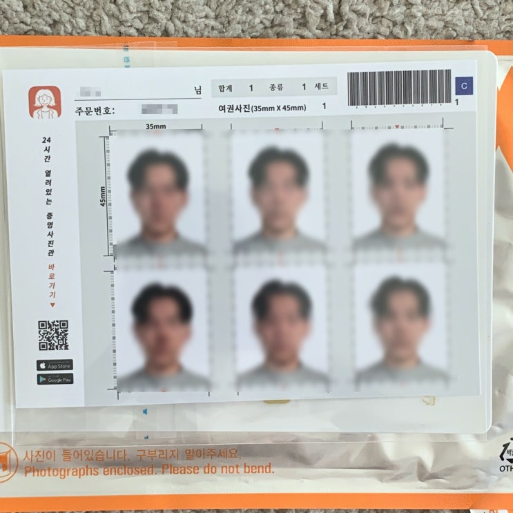  집에서 찍는 셀프 증명사진 App (여권 사진, 반명함) ZZIXX