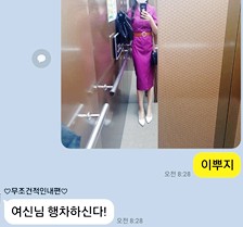 30대오피스룩 출근룩, 남편의 정직한 반응 칭찬해