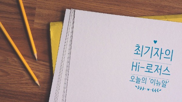  <전남동부 '오늘의 이뉴알'>을 시작하다