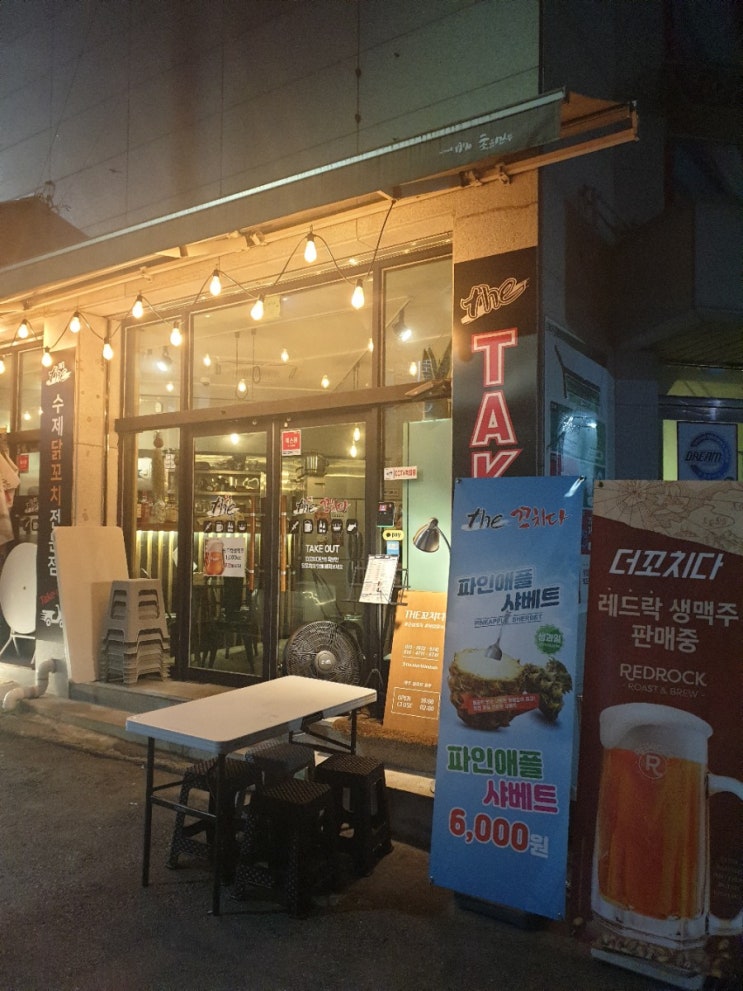  수암맛집 더꼬치다