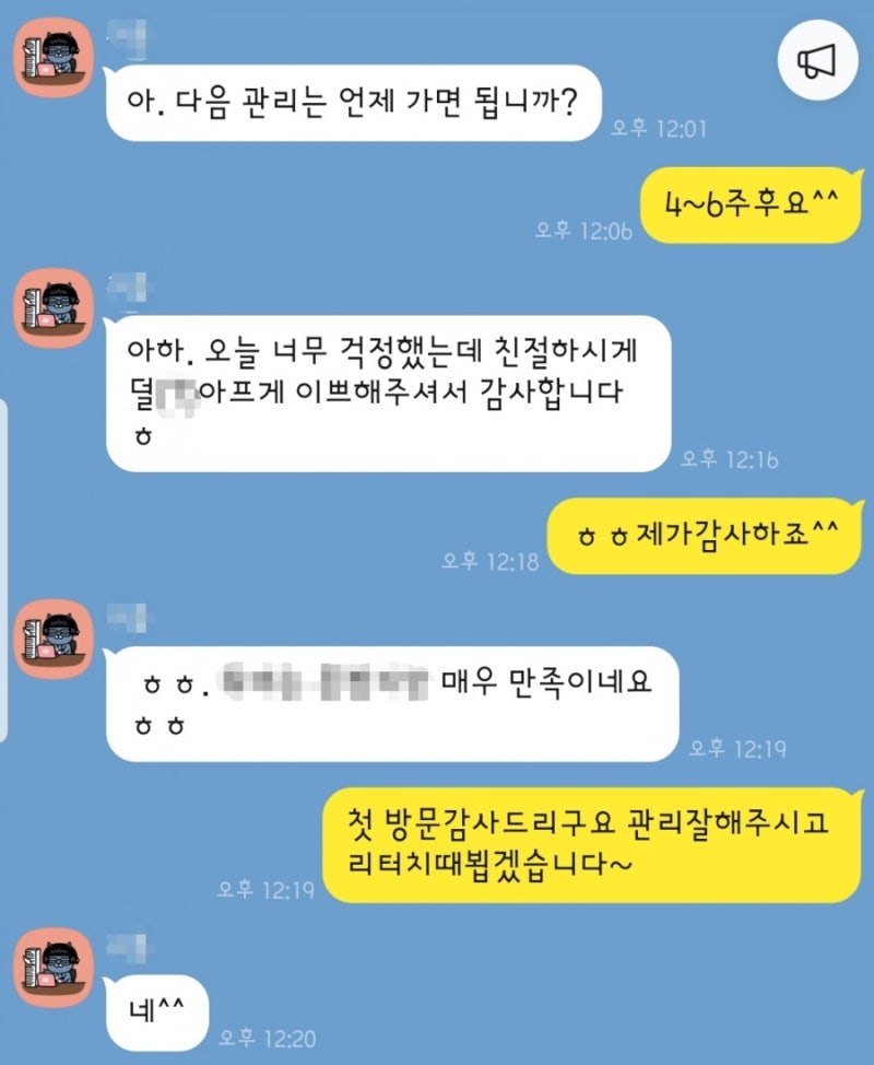 남자브라질리언(중급)왁싱 후기 : 네이버 블로그 남자브라질리언(중급)왁싱 후기 : 네이버 블로그