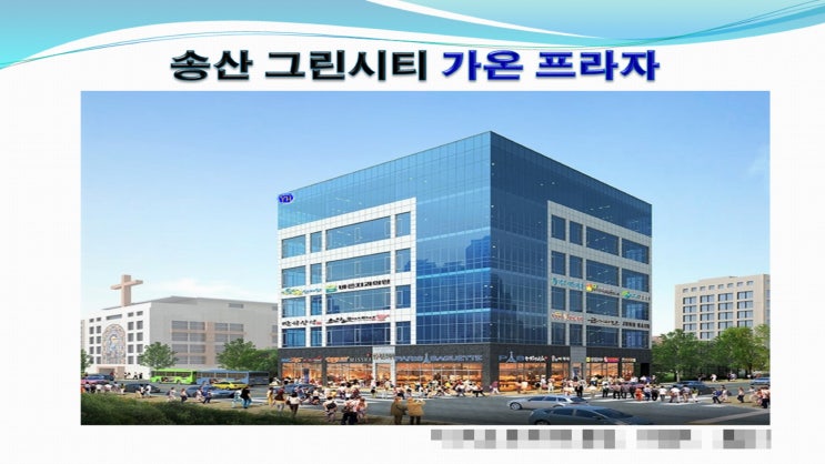 송산신도시 가온프라자 상가분양 송산신도시 가온프라자 상가분양