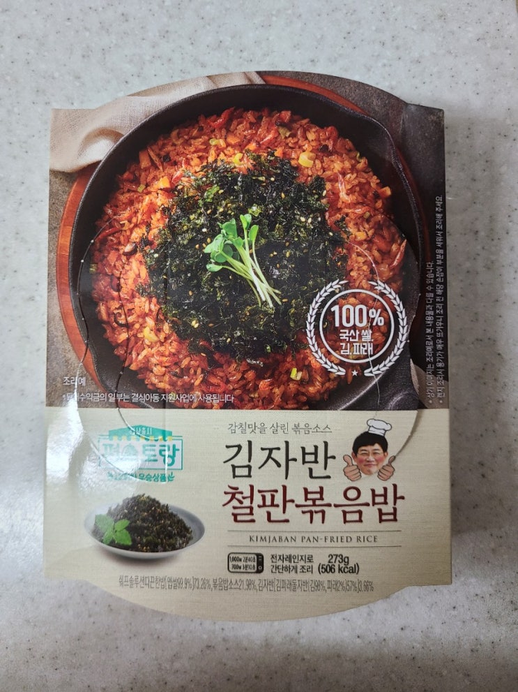  CU 김자반 철판볶음밥/찰떡꼬치/앵그리짜파구리/김도둑 쌀국수